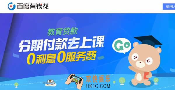 百度有钱花怎么借现金_百度有钱花上征信吗