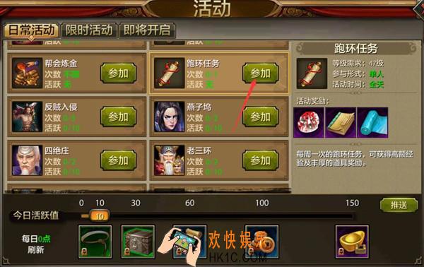 天龙八部手游跑环任务怎么做_天龙八部手游跑环任务完成攻略