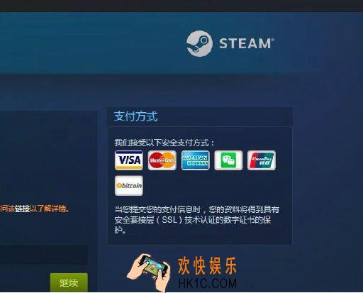 Steam上微信支付失败怎么办_Steam为什么无法用微信支付