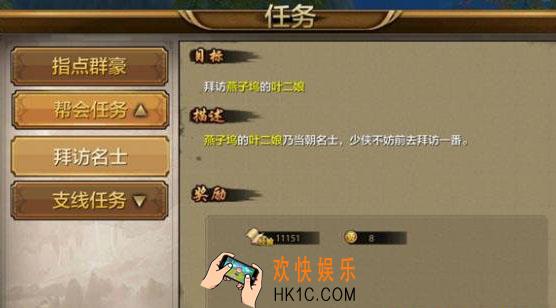 天龙八部手游如何发布任务求助信息_天龙八部手游发布任务求助信息的方法