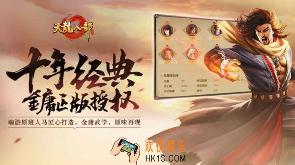 天龙八部手游如何放弃任务_天龙八部手游放弃任务详解
