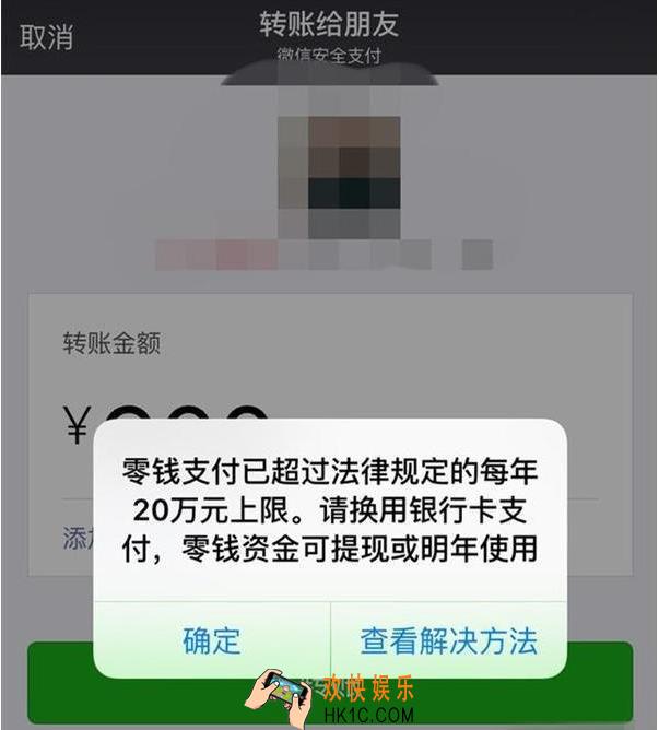 微信支付额度用完了怎么办_微信支付额度上限是多少