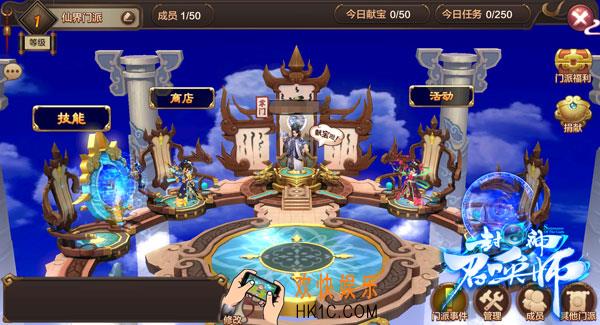 封神召唤师仙界门派怎么玩_封神召唤师仙界门派玩法解析