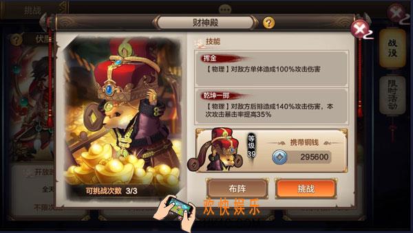封神召唤师财神殿怎么玩_封神召唤师财神殿玩法详解