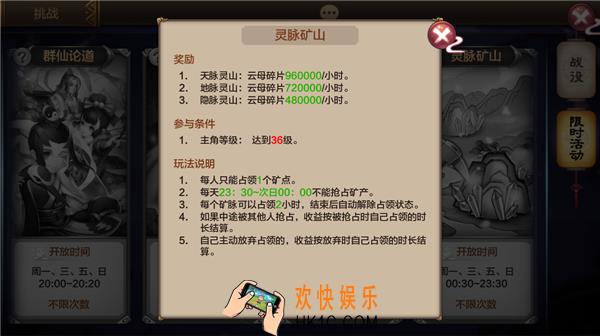 封神召唤师灵脉矿山怎么玩_封神召唤师灵脉矿山玩法解析