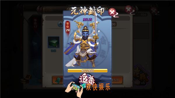 封神召唤师元神封印怎么玩_封神召唤师元神封印玩法介绍