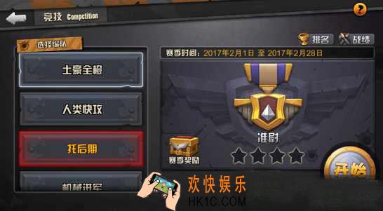 战地指挥官竞技场玩法介绍_战地指挥官竞技场怎么玩