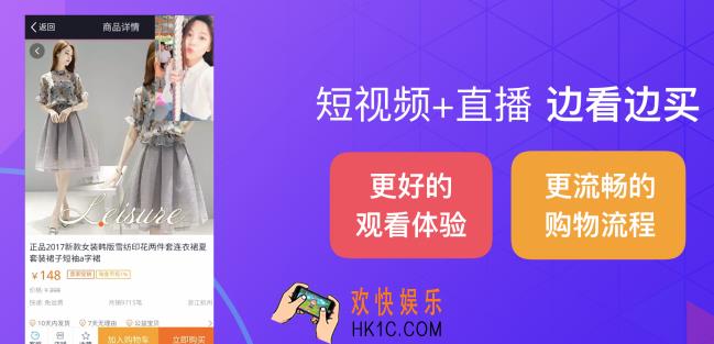 美拍边看边买是什么_ 美拍边看边买功能怎么用