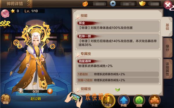 封神召唤师神将如何获得_封神召唤师神将系统解析