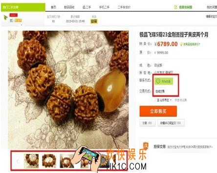 闲鱼交易安全吗_ 闲鱼交易靠不靠谱