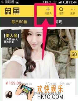 闲鱼怎么发布二手商品_闲鱼怎么上架自己的商品