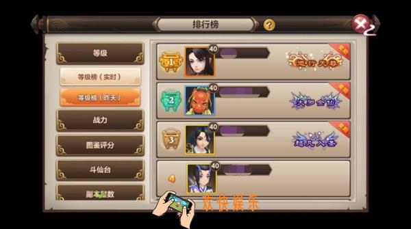 封神召唤师排行榜与称号系统详解_封神召唤师排行榜与称号系统介绍