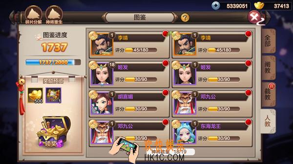 封神召唤师图鉴系统介绍_封神召唤师图鉴系统说明