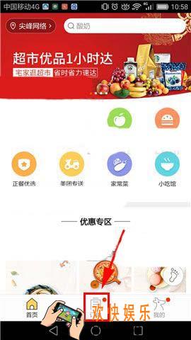 美团外卖怎么删除订单记录_美团外卖订单记录删除方法
