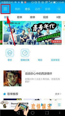 百度音乐怎么开启音效增强_百度音乐音效增强怎么使用