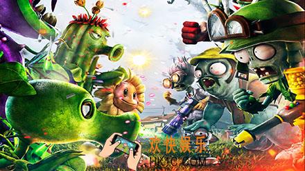 植物大战僵尸2未来世界国际版23