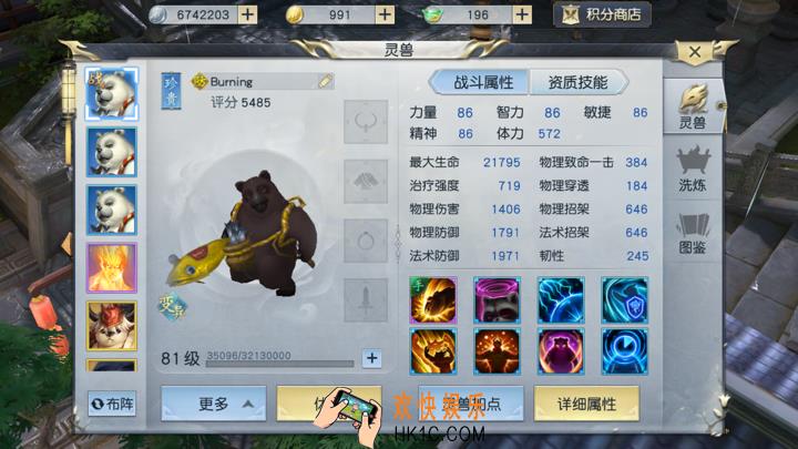 镇魔曲手游五阶天立星怎么打_镇魔曲手游五阶天立星打法攻略