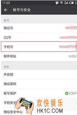 微信换手机号了怎么办_微信如何更换手机号