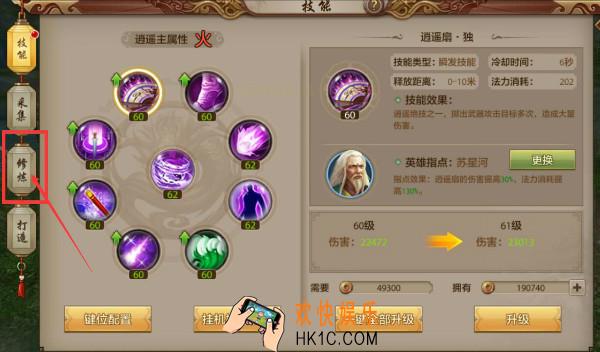 天龙八部手游帮会如何修炼_天龙八部手游帮会修炼攻略