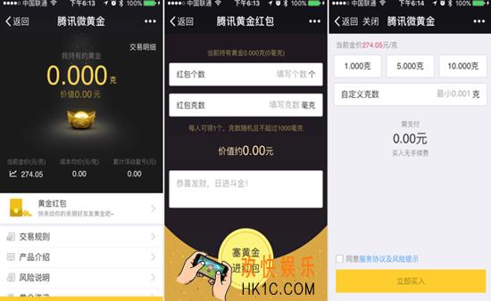 微信开通黄金红包怎么使用_微信黄金红包功能怎么开通