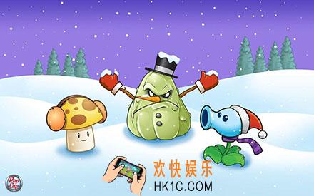 植物大战僵尸2冰河世界7