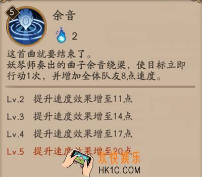 阴阳师妖琴师怎么用_阴阳师妖琴师使用心得