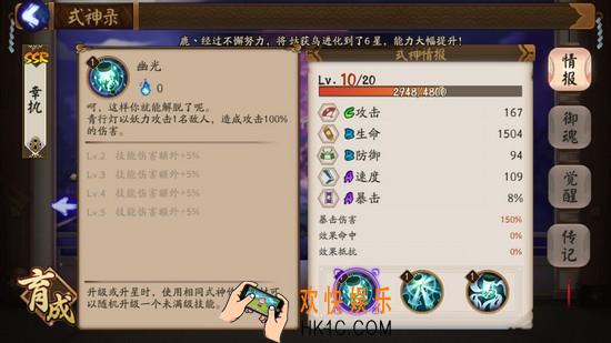 阴阳师青行灯怎么样_阴阳师青行灯使用攻略