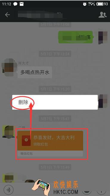 微信红包记录如何删除_微信红包记录怎么清零