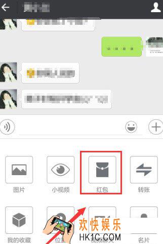 微信红包照片怎么发_微信红包照片怎么使用
