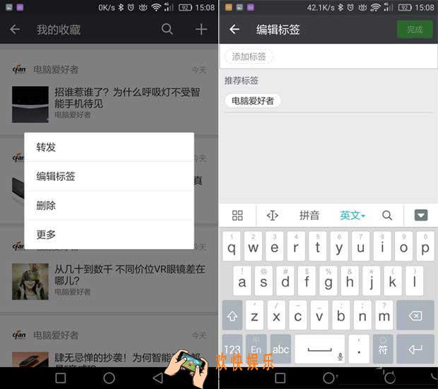 微信收藏制作索引目录的方法_微信收藏怎么制造索引目录