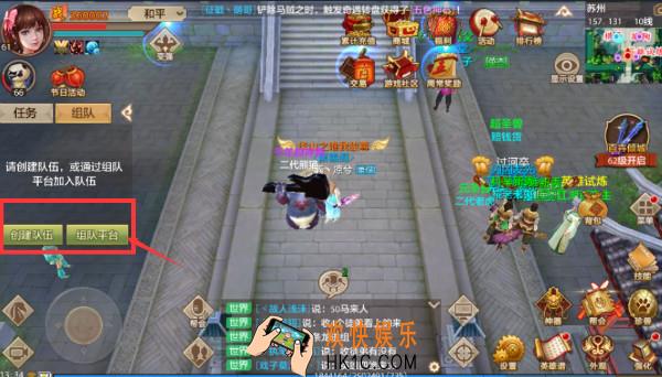 天龙八部手游怎么组队_天龙八部手游组队平台功能介绍