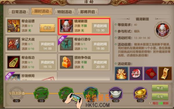 天龙八部手游镜湖剿匪怎么玩_天龙八部手游镜湖剿匪活动攻略
