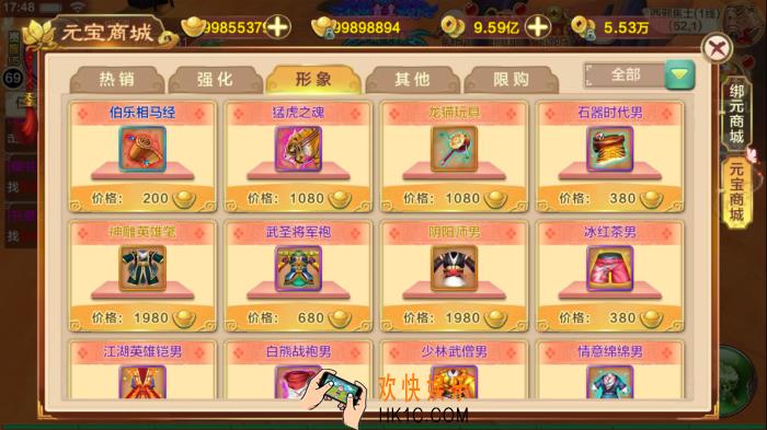 热血江湖手游版时装系统介绍_热血江湖手游版时装哪里买