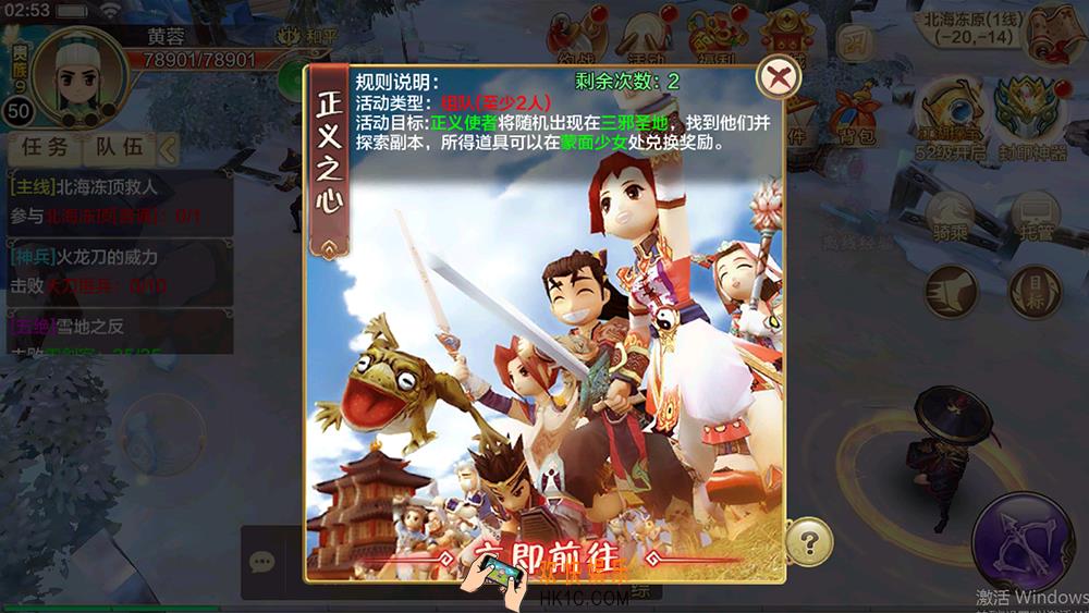 热血江湖手游版正义之心活动介绍_热血江湖手游版正义之心怎么玩