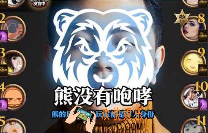 天天狼人杀熊牌怎么玩_天天狼人杀熊的技能怎么样