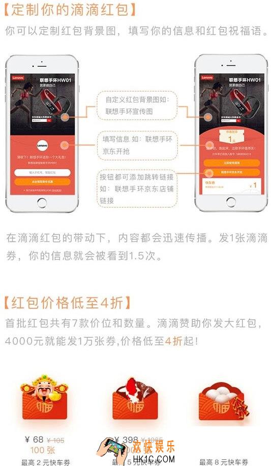滴滴红包怎么使用_滴滴红包使用方法