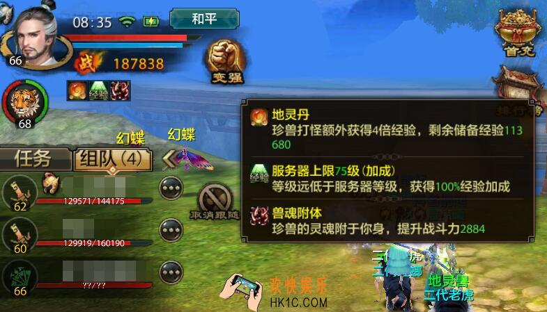 天龙八部手游如何快速升级_天龙八部手游快速升级的捷径