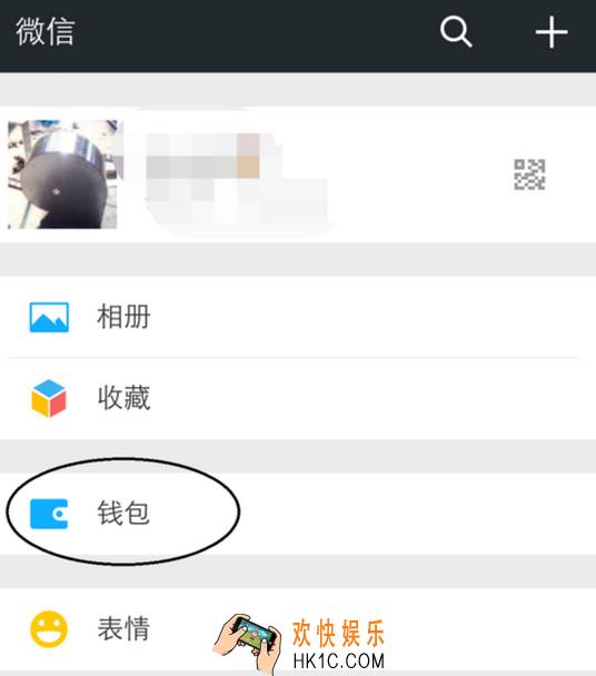微信AA收款怎么用_微信AA收款在哪里