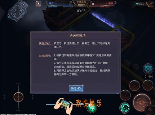 天启联盟护送竞技场怎么玩_天启联盟护送竞技场攻略