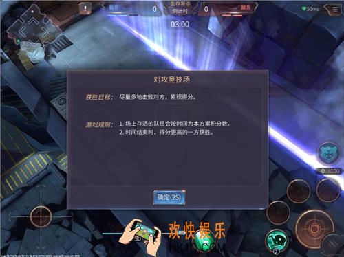 天启联盟生存竞技场怎么玩_天启联盟生存竞技场玩法说明