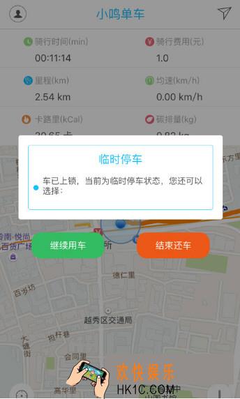小鸣单车怎么还车_小鸣单车怎么结束行程