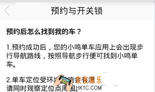 小鸣单车怎么预约_小鸣单车预约可以预约吗