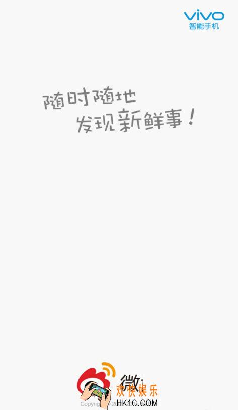 新浪微博打赏怎么开通_新浪微博打赏怎么使用