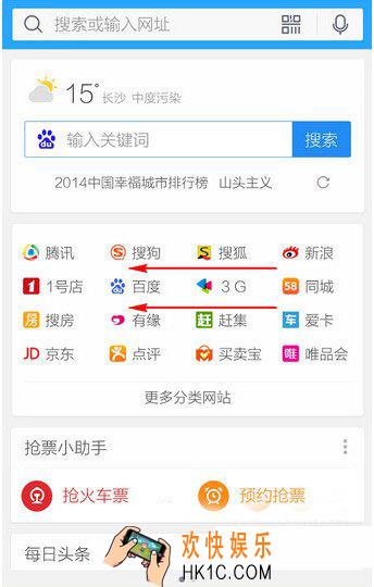 QQ手机浏览器主页怎么设置_QQ手机浏览器常用主页设置方法