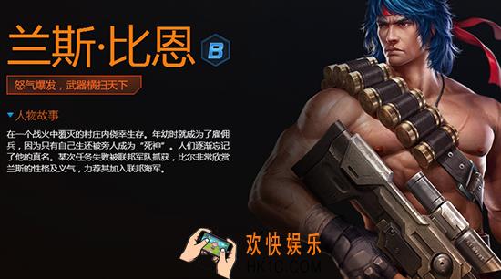 魂斗罗归来有哪些英雄_魂斗罗归来英雄人物介绍大全