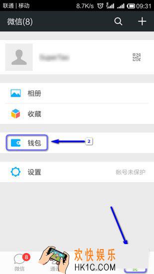 微信在哪里实名认证_微信如何进行实名认证