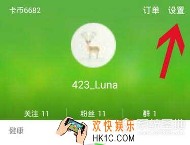 咕咚运动怎么同步微信数据_咕咚运动怎么绑定微信