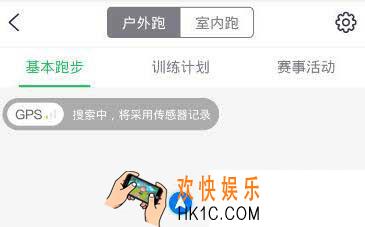 咕咚运动怎么计步_咕咚运动如何设置计算步数