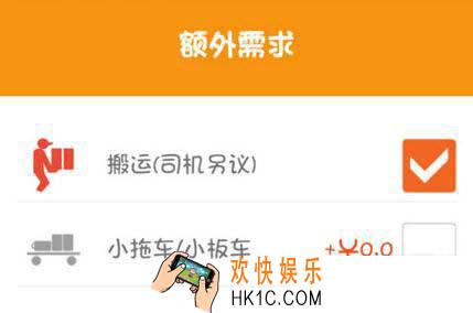 货拉拉搬家会帮忙搬吗_货拉拉帮忙搬家要收钱吗