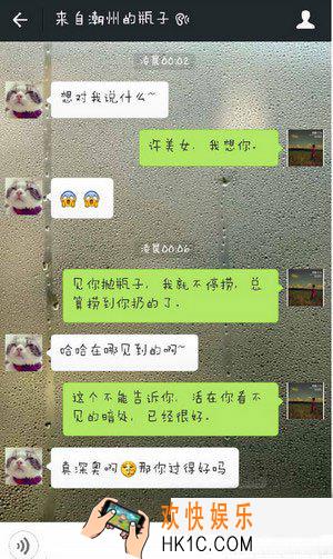 微信漂流瓶如何知道对方信息_微信漂流瓶如何查看对方信息